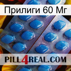 Прилиги 60 Мг viagra2